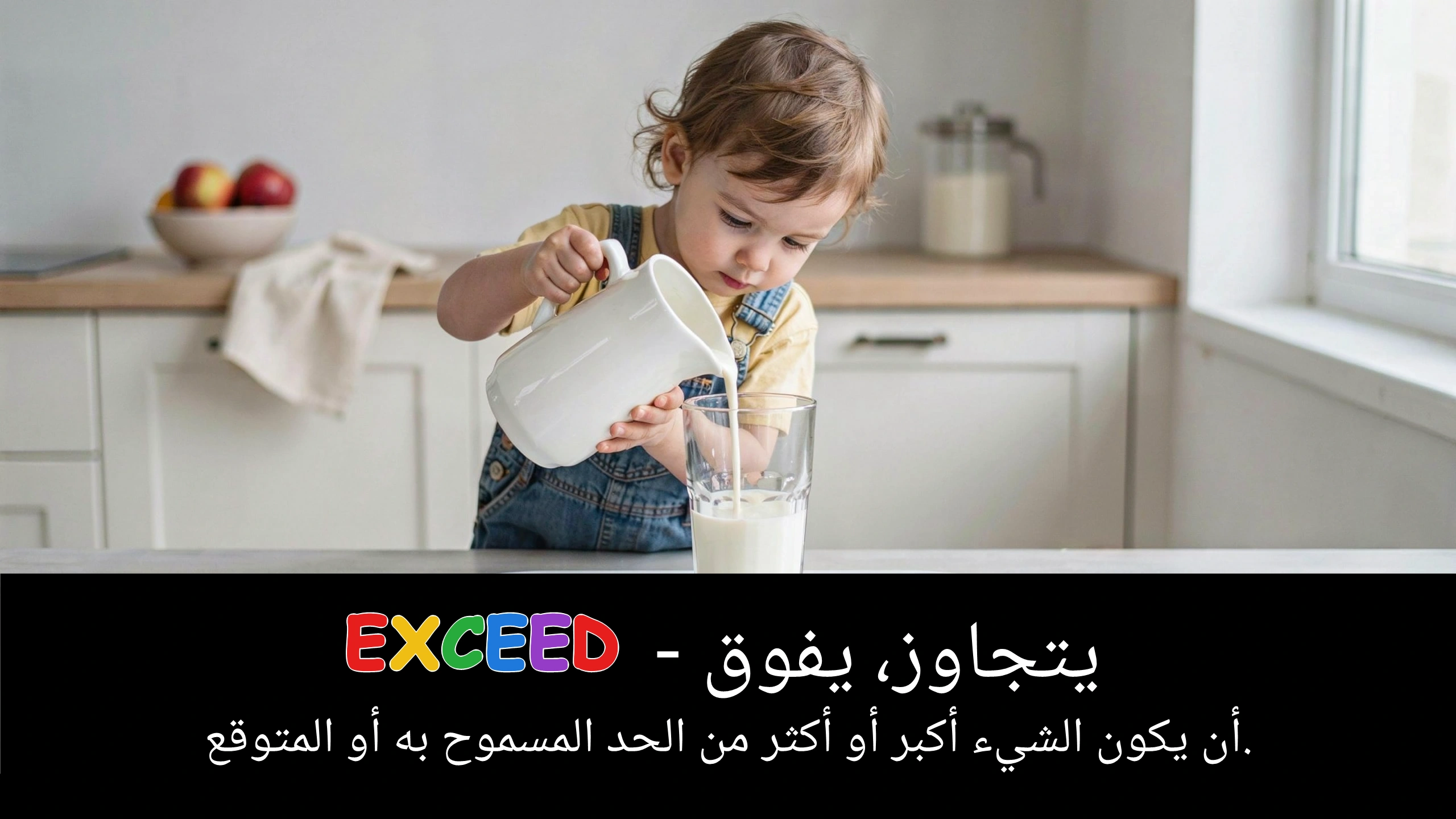 Arabic Illustration for exceed